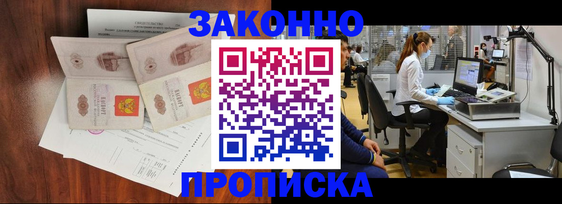 прописка от собственника в Всеволожске
