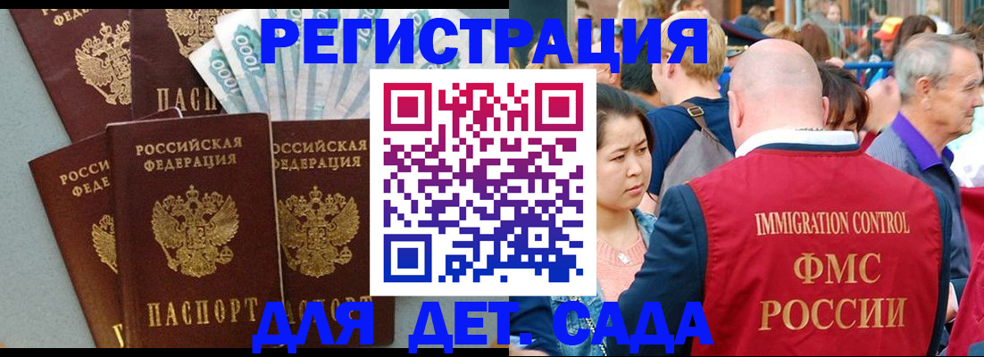 временная прописка в Всеволожске