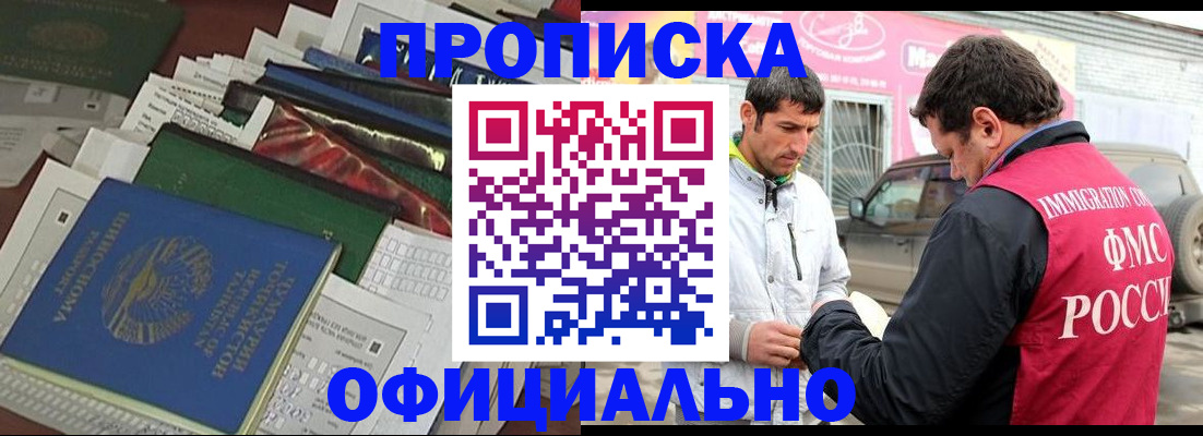 прописка для школы в Всеволожске